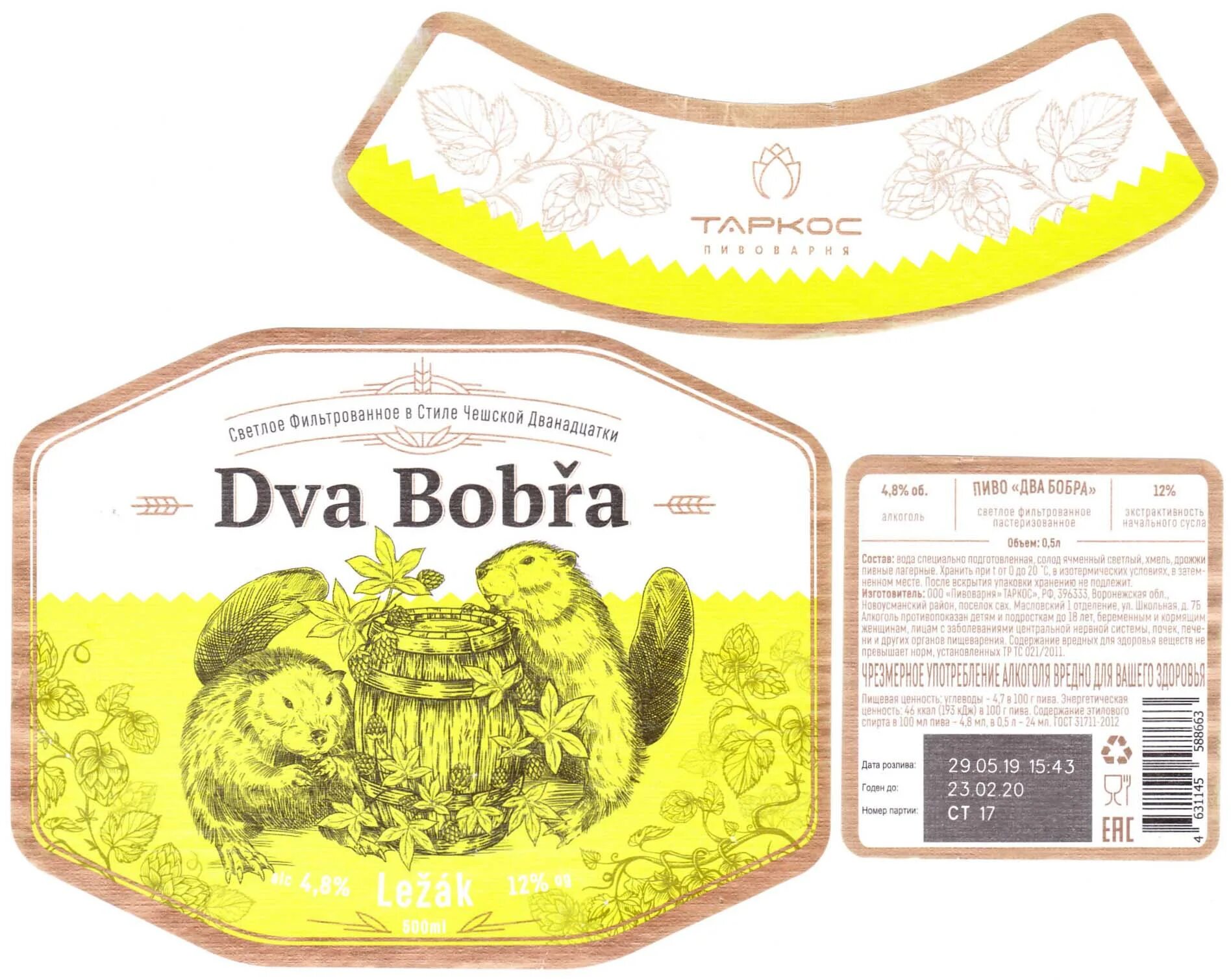 Блог два бобра. Дания бобры. Блог два бобра. Два бобра. Блог два бобра.