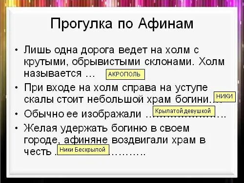 Вершину холма украшает бронзовая. Лишь 1 дорога ведет на холм с крутыми обрывистыми склонами. При входе на холм справа на уступе. При входе на холм справа на уступе скалы. При входе на холм справа на уступе скалы стоит небольшой храм Богини.