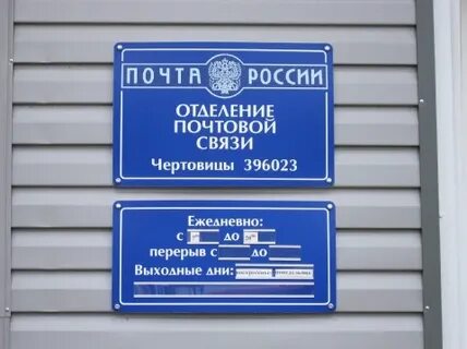 Почта борисоглебск телефон