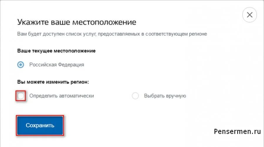 Задать местоположение. Двухфакторная аутентификация госуслуги. Двухфакторная авторизация на госуслугах. Как включить двухфакторную аутентификацию в госуслугах. Двухфакторная защита на госуслугах.