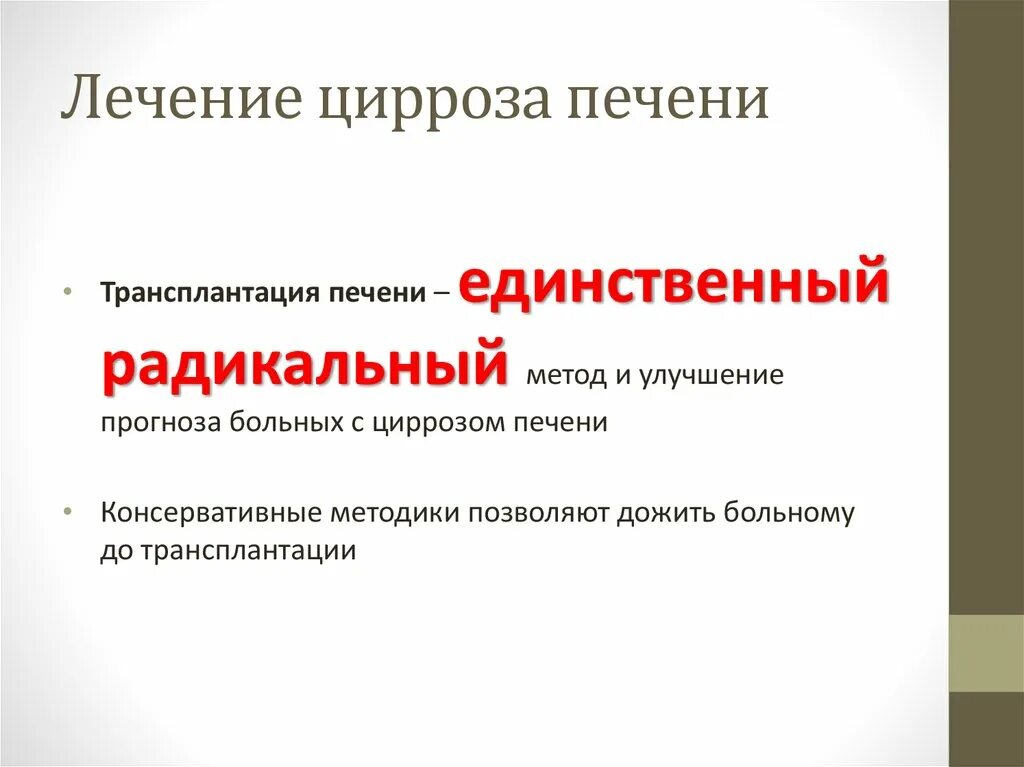 гепатомегалия жалобы. причины гепатомегалии. гепатомегалия заболевания. лекарства при гепатомегалии печени.