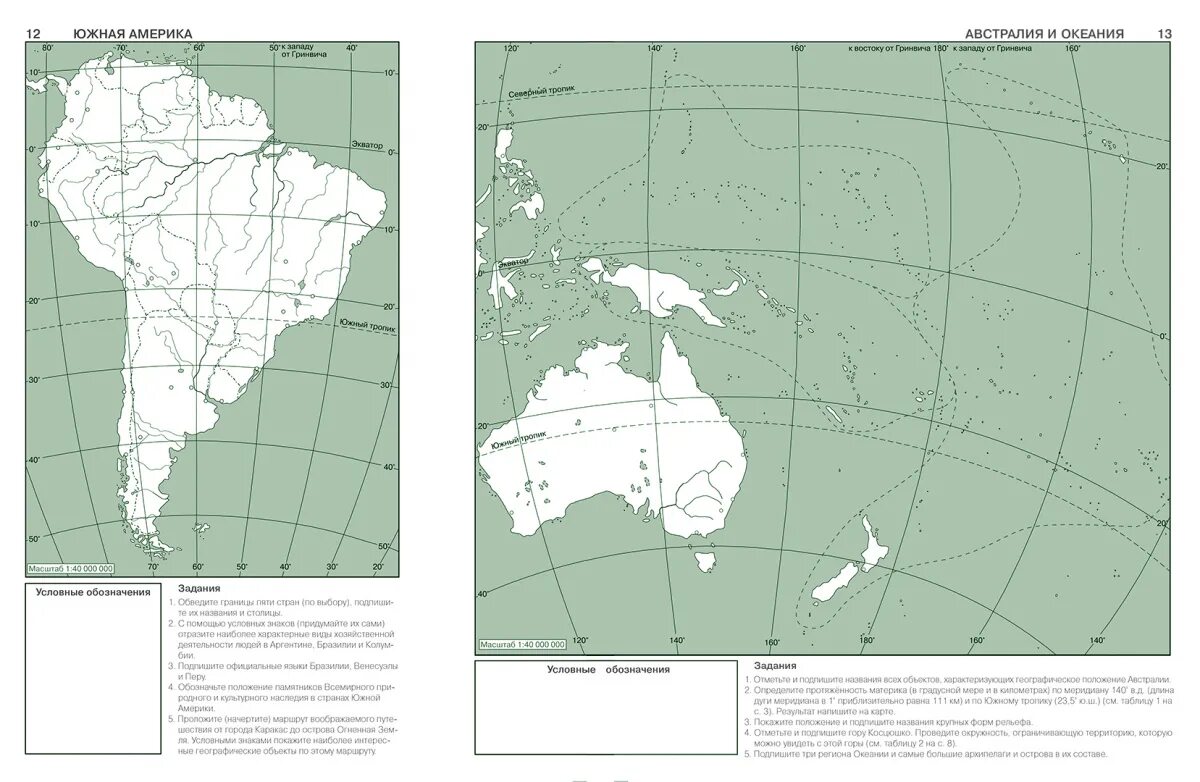 Рабочие листы по географии 7 класс. Контрольная по географии 7 класс материки. География 7 класс тесты. Контрольная по географии 7 класс материки. Итоговая контрольная работа по географии 7 класс с ответами 3 вариант.