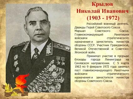 Иванович герой произведения