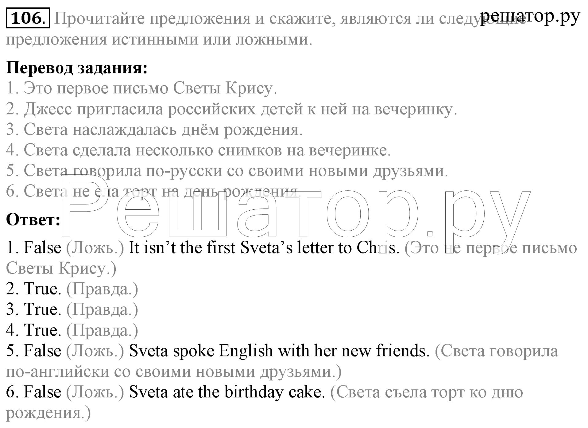 Английская тетрадь 5 класс ответы биболетова. Английский язык 5 класс библиотова. Английский язык 5 класс биболетова. Биболетова 5 учебник.