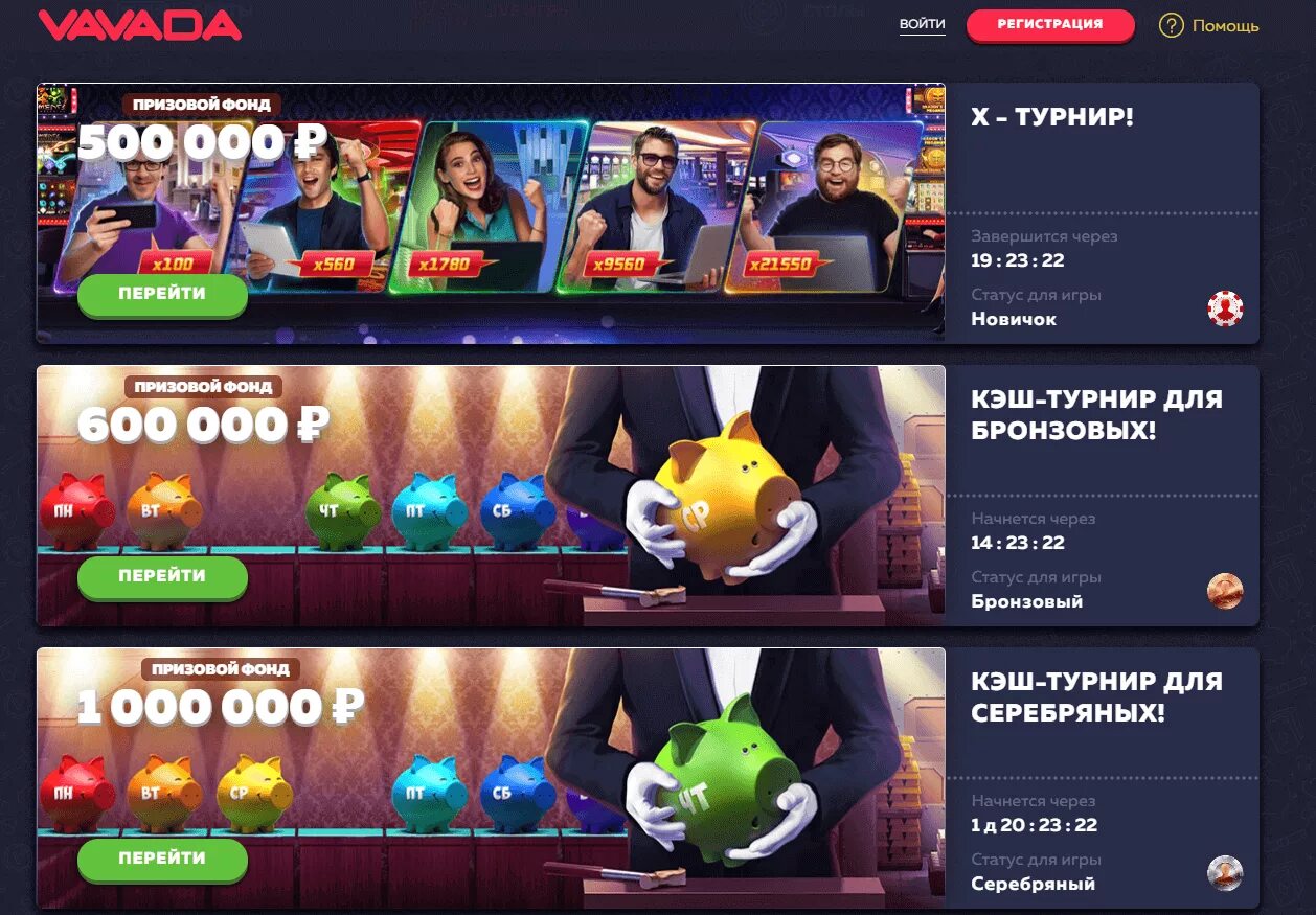 Вавада vavadat. Vavada казино. вавада casino. vavada online casino. vavada казино зеркало.