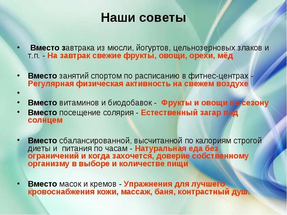 Факты о здоровом образе жизни. Зож факты. Интересные факты о зож для детей. Зож факты. Интересные факты о зож.