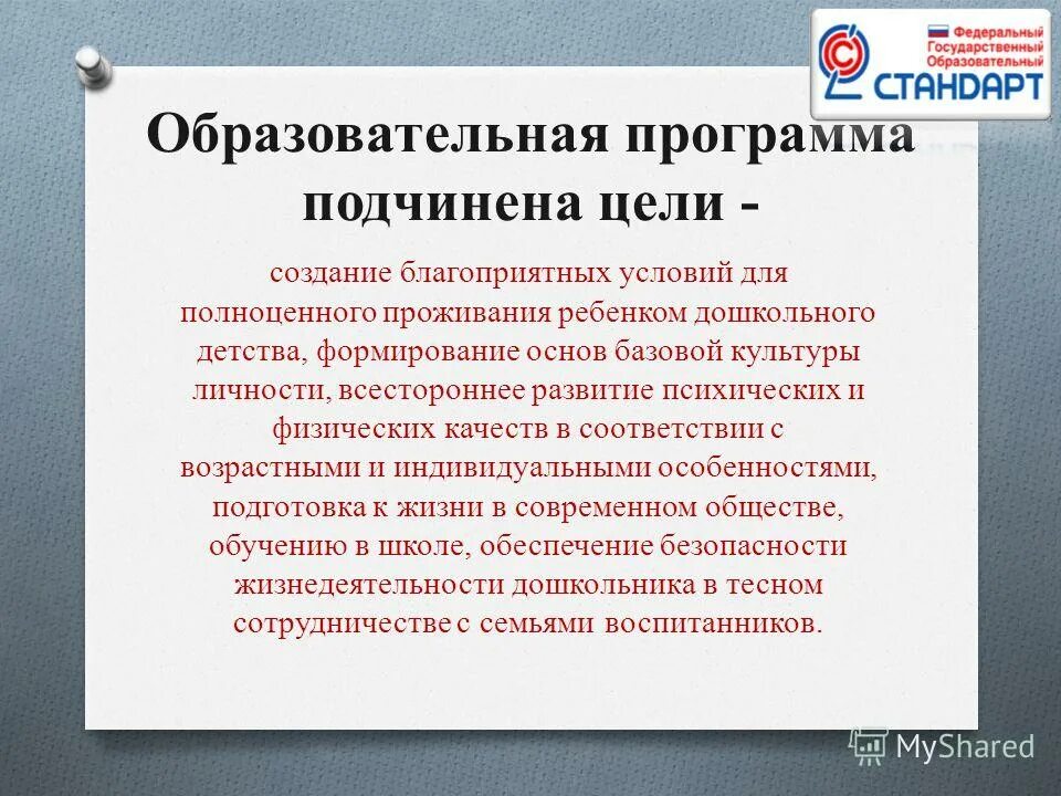 Подчиняясь программе. Думай сам думай сейчас и программа самоотравления. Подчиняясь программе. Подчиняясь программе. Подчинение это в обществознании.