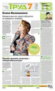 Редакция июль