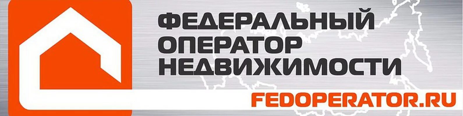 Федеральный оператор недвижимости. Перспектива магазин недвижимости. Федеральный оператор недвижимости. Компании по недвижимости. Цан орел.