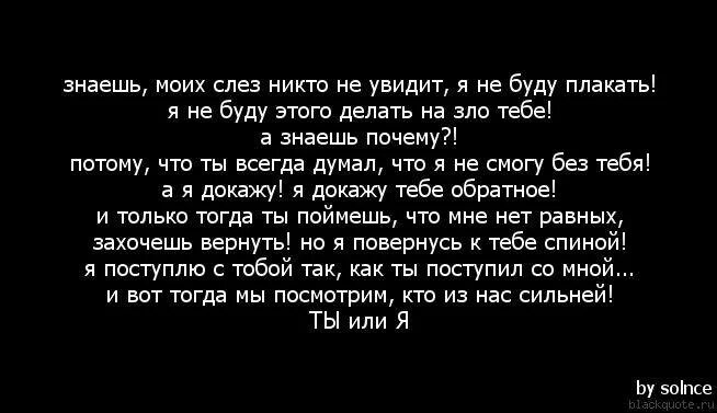 Почему плачу когда повышают голос. Почему человеку хочется плакать. Цитаты чтобы ЗАПЛАКАТЬ. Что делать если хочется плакать. Хочется кричать и плакать.