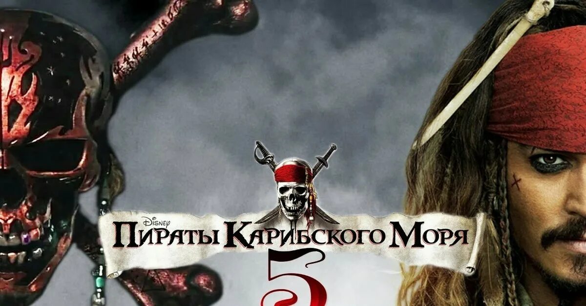 Кариб денгизи карокчилари 5 уз тилида. Энтони де ла торре молодой джек. Karib dengizi qaroqchilari 3. Пираты карибского моря элизабет суонн. Пираты карибского моря 4 салазар.