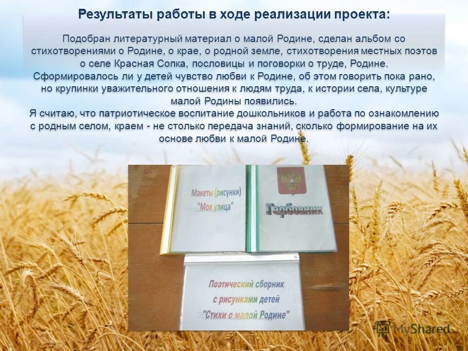 сайт родные земли