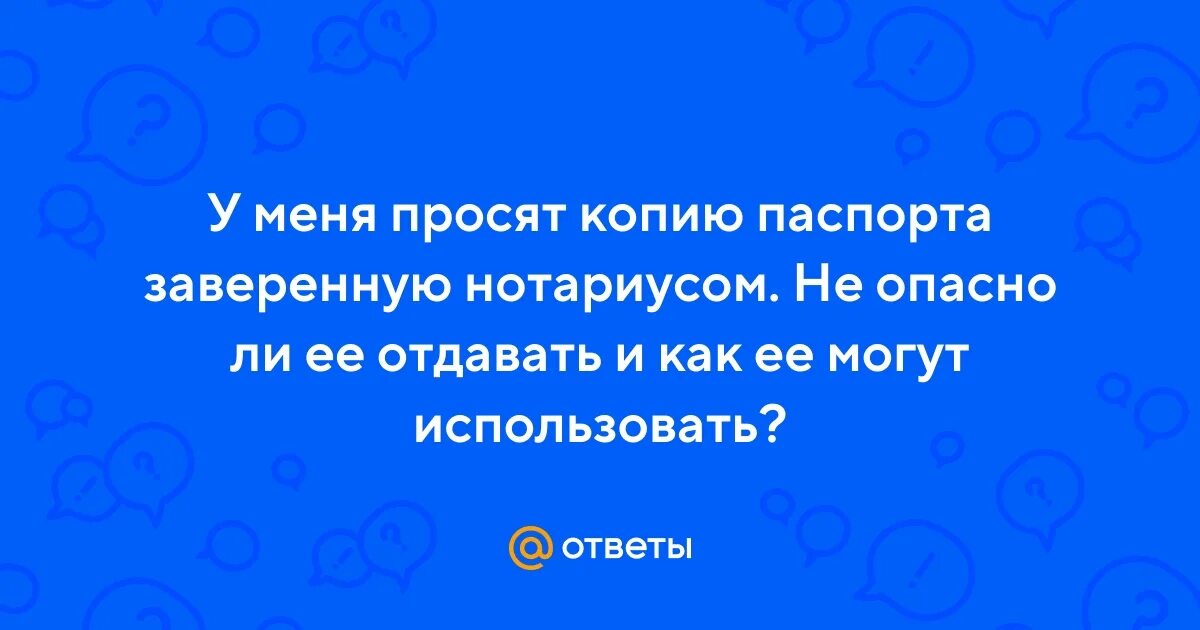 Зачем просят копию. Афроамериканец мем. Зачем просят копию. Паспортные данные в заявлении. Зачем просят копию.