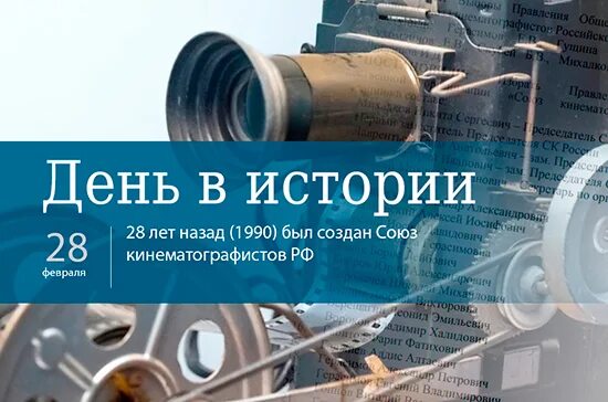 Всемирный день портного 28 февраля. 28 Февраля день. 28 Февраля день в истории. День 28 февраля праздник. 28 Января день в истории.