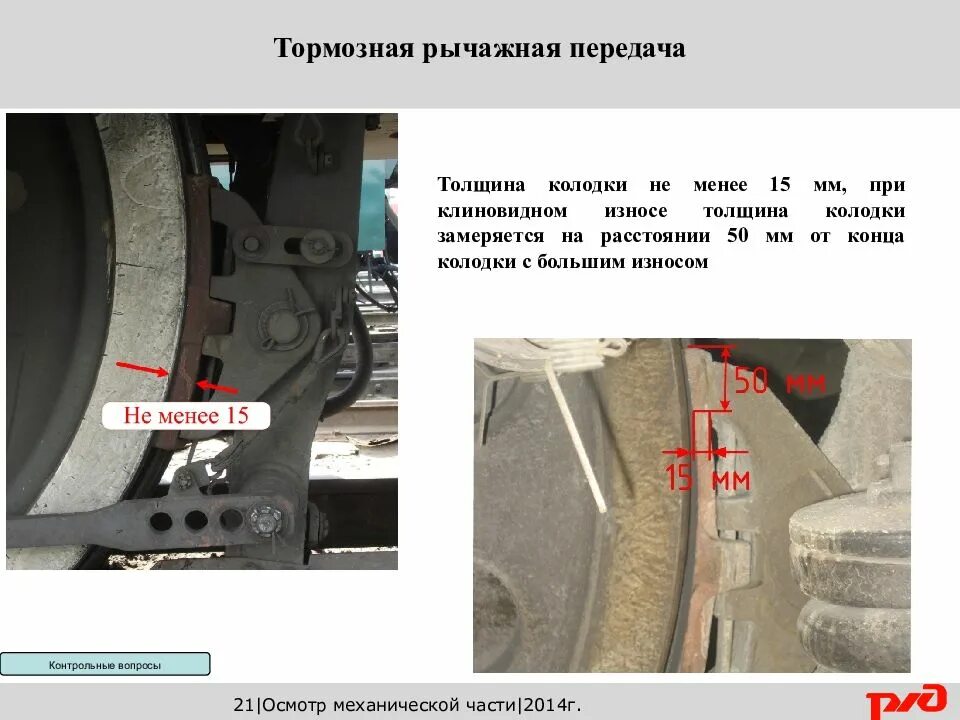 Колодка 25610 чертеж. Толщина накладки колодки. 000 ту 38. 09. Колодка тормозная вагонная композиционная 25610.