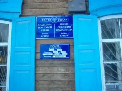 Больница почта