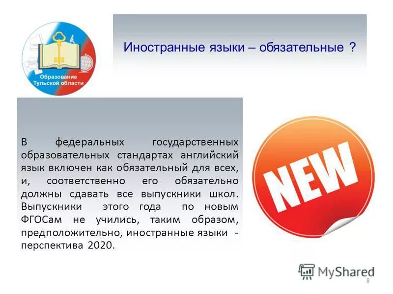 Р е с п е к т. Проект на имя дарья. Имя обязательно языка. Имя иван на разных языках. Переводре.