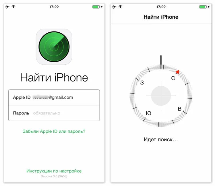 Найти айфон по айклауду. Найти айфон. Как найти iphone. Найди айфон. Как найти айфон с другого.