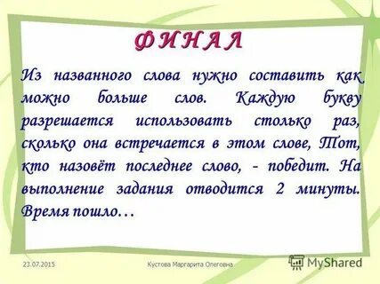 Кто победит текст