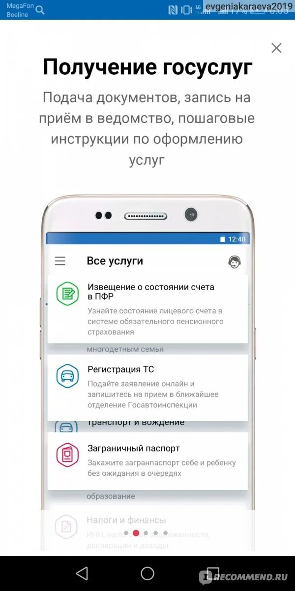 Как загрузить госуслуги на телефон. Приложение госуслуги. Загрузить файл госуслуги. Новые госуслуги андроид. Госуслуги ру на андроид.