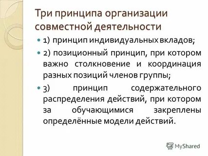 Вклад в совместное предприятие
