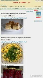 Рецепт say