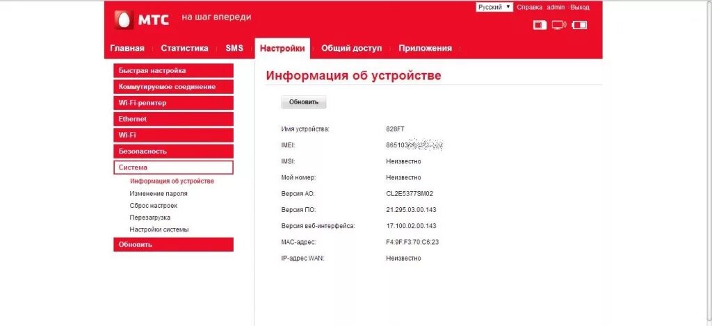 Обзор МТС 3G Роутер 2 (CTG111)