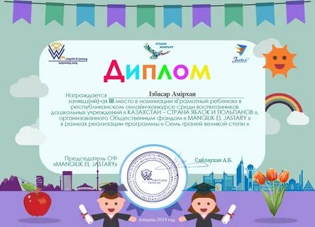 Алғыс анаға алғыс әкеге қарақат текст