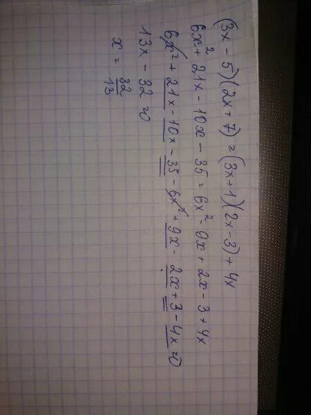 Решить уравнение 3x 4 9 20. 7х+3=2. 2х-1\5=3\7. (2х-1)/5=(3+5х)/7. -2-(-3)+Х=5,2.