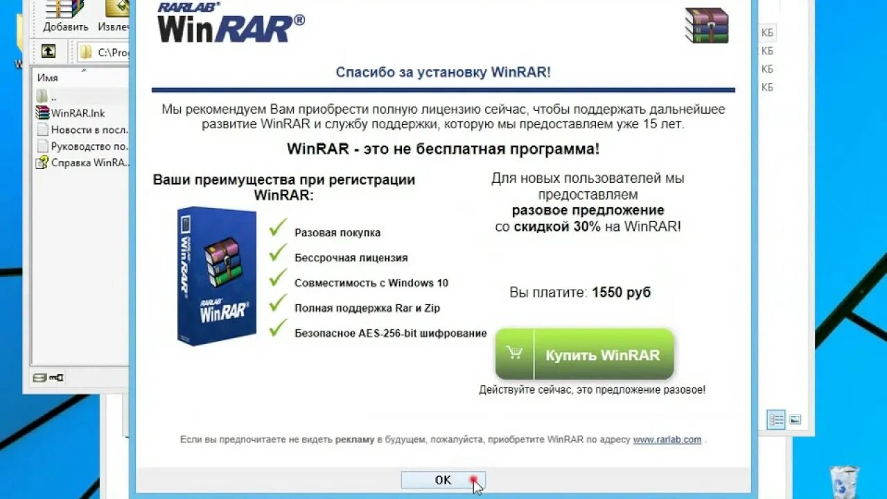 Winrar ключик. Функции и задачи winrar. 40. Winrar key + ключ. Winrar ключик.