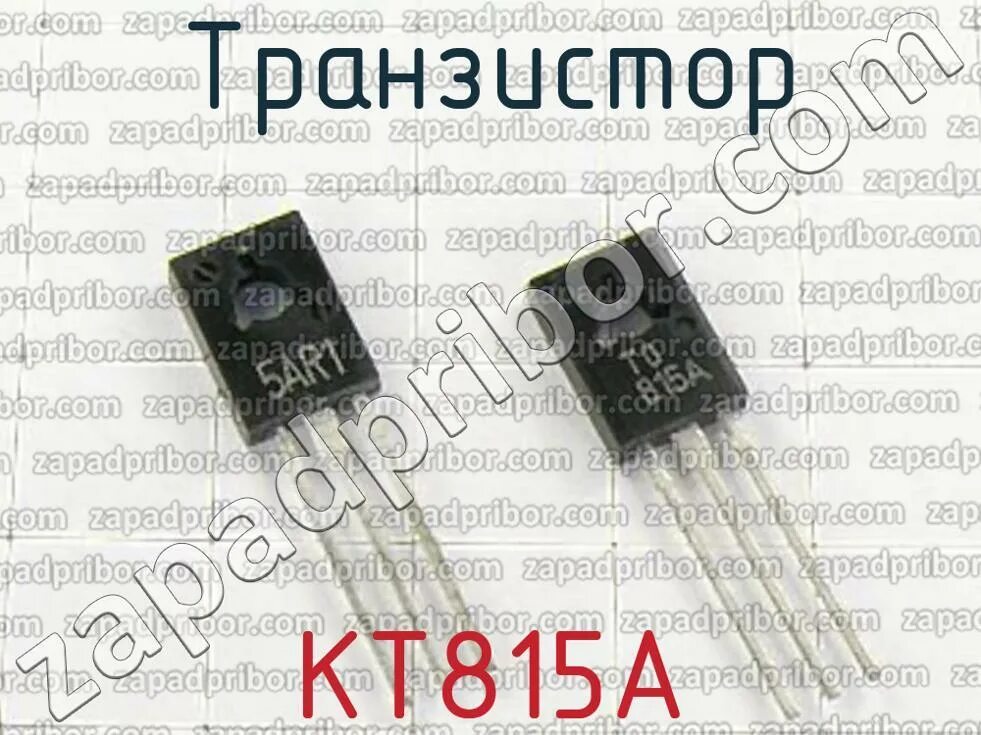 Кт 815. Kt815 транзистор. Кт815б 0181. Кт815б даташит.