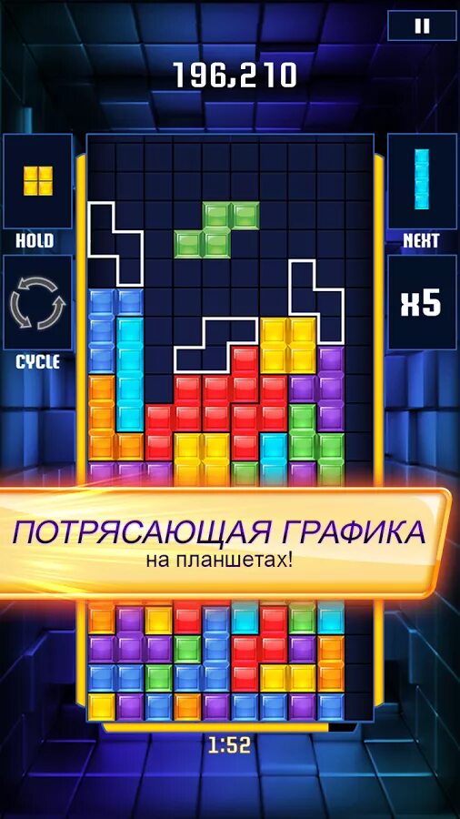 Закачать игру тетрис. Тетрис. игра тетрис. тетрис на андроид. тетрис блиц.