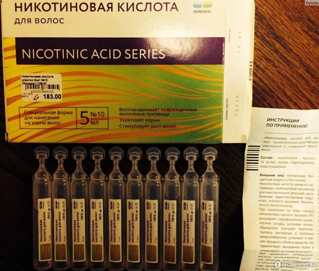 Никотиновая кислота для волос инъекции. Nicotinic acid никотиновая кислота для волос. Никотиновая кислота Renewal для волос раствор. Никотиновая кислота для волос реневал. Ампулы для волос недорогие.