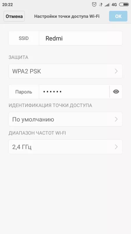 Точка доступа на редми 9т. Точка доступа на редми 8. Точка доступа редми 9. Редми пароль от точки доступа.