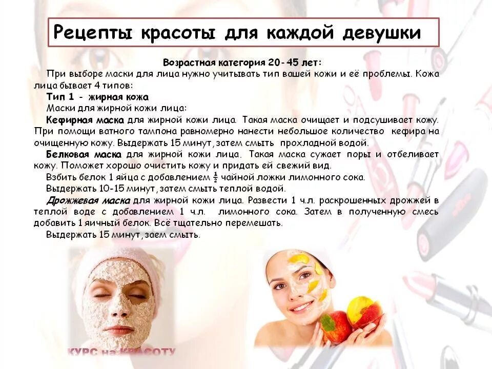 Как сделать текст на лице