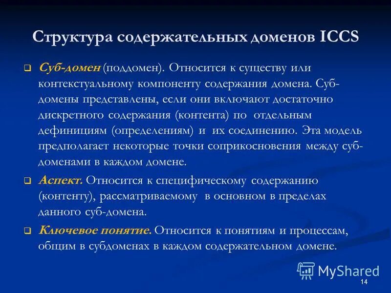 Структурно-содержательная характеристика это. Структурно содержательные. Структурно содержательность это. Система профессионального образования томской области. Модернизация профессионального образования.