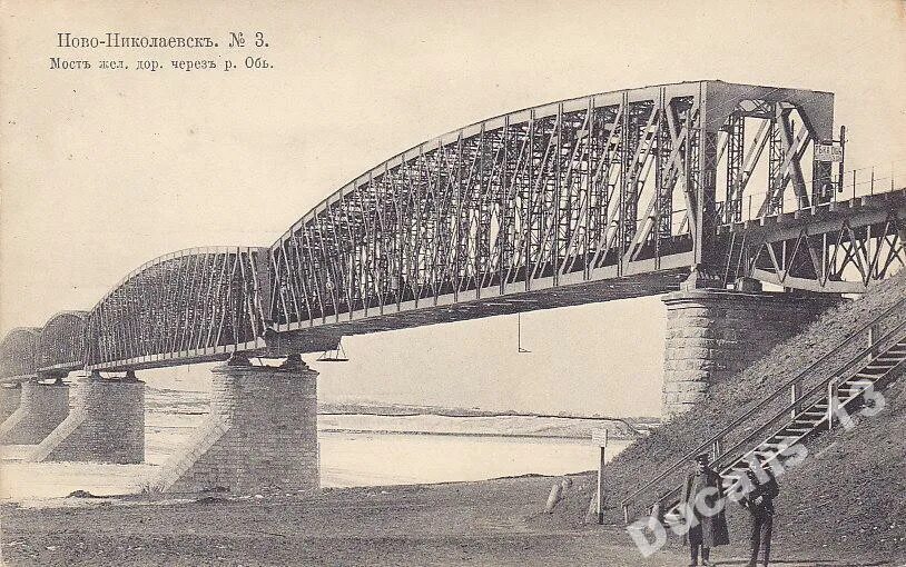 Первый жд мост через обь в новосибирске. Коммунальный мост новосибирск. Новосибирск октябрьский мост 1970. Стройка коммунального моста новосибирск. Октябрьский мост новосибирск 1955.