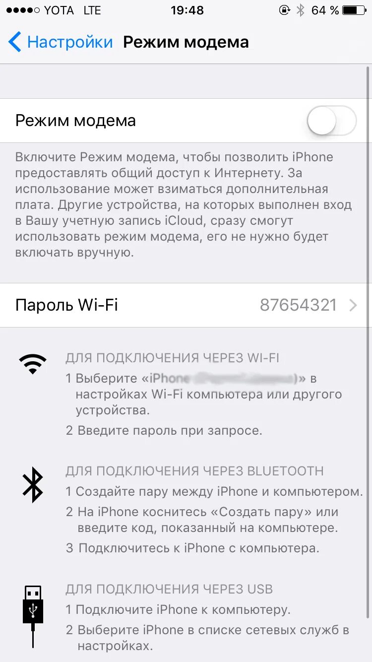 Как активировать модем на айфоне. Режим модема на iphone XR. Режим модема на айфон 11. Как настроить режим модема на айфоне 12. Как включить режим модема на айфоне 5.