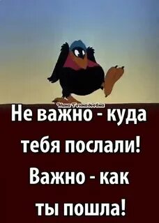 Посылать значить