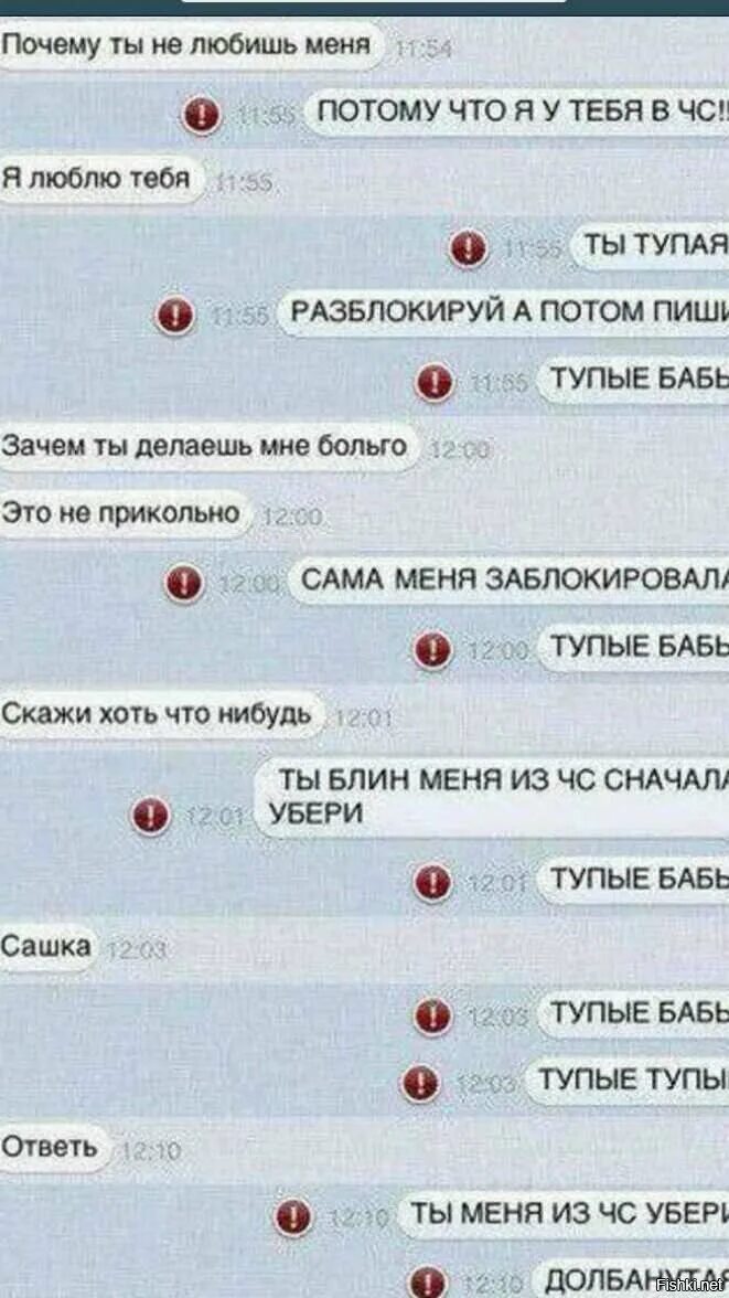 Как можно отвечать на сообщения. Сообщение я тебя люблю. Тупые переписки. Приколы из переписок.