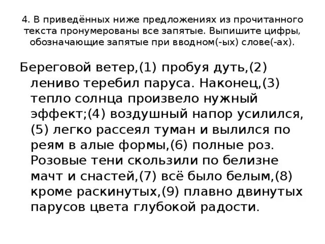 Высказывания о ветре. Ветер перемен надпись. Ветер перемен цитаты. Ветер дующий с берега лениво теребил паруса. Картина ветер перемен.