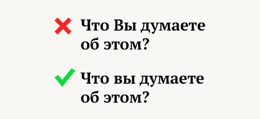 Как пишется громадный. Вы пишется с большой или с маленькой буквы. Вы с большой буквы. Вас с большой буквы или с маленькой. Вам с большой буквы или с маленькой.