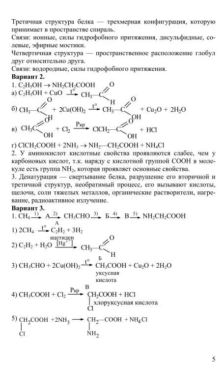 Решебник по химии лабораторные. Решебник по химии лабораторные