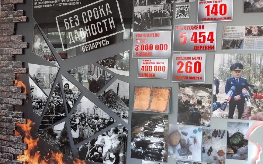 Экспозиция по геноциду белорусского народа в школе. Без срока давности геноцид выставки. Экспозиции о геноциде.