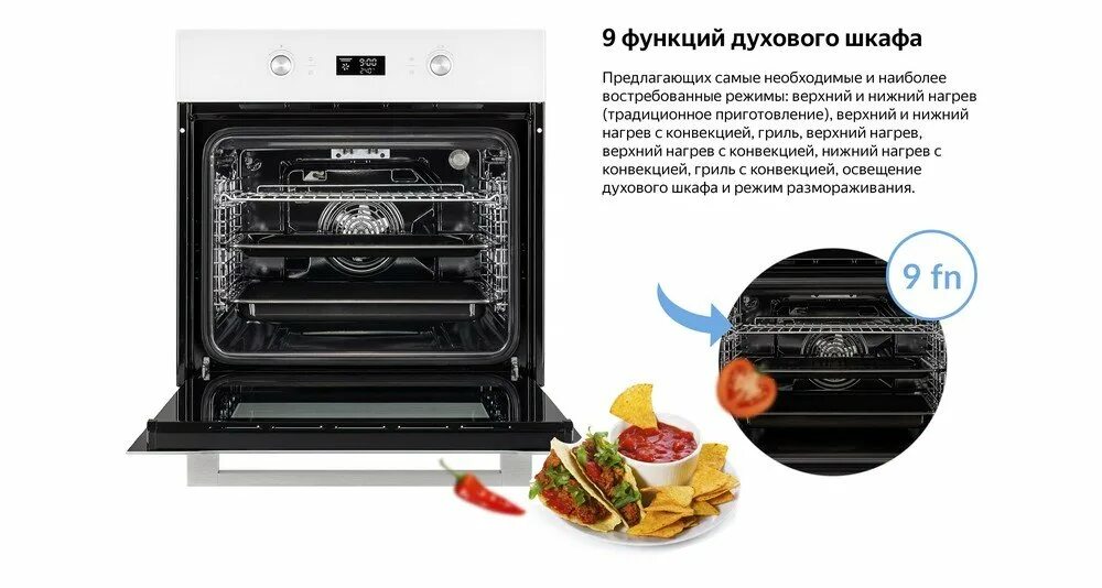Газовые духовые шкафы weissgauff. Духовой шкаф weissgauff eom 731 pdbx. weissgauff eom 108 pdw. weissgauff oe 442 w. weissgauff eom 991 sb.
