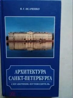Паритет петербург