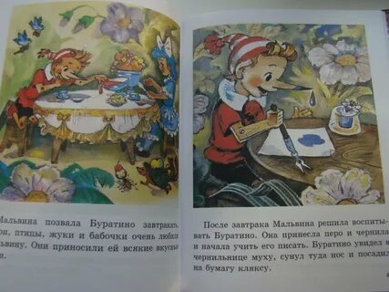 Буратино посадил