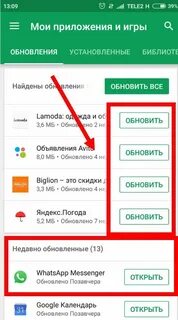 Почему в ватсап не работает сегодня