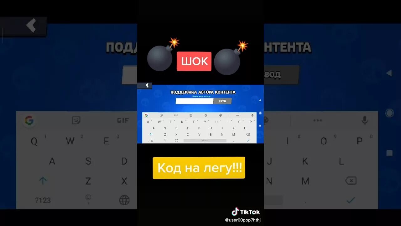 Поддержка автора контента brawl stars коды. Код автора контента. Поддержка автора контента. Код автора контента в Brawl Stars на ЛЕГУ. Поддержка автора контента Brawl Stars на ЛЕГУ.