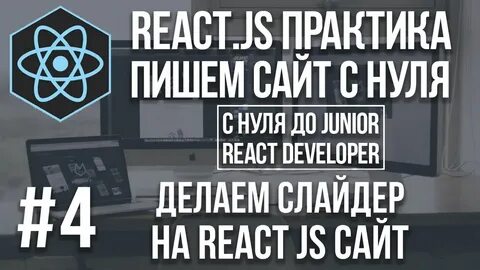 React slider